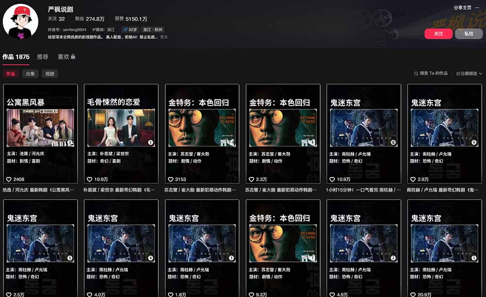 图片[2]-抖音270W粉丝博主亲授韩剧解说课：文案×剪辑×选片×版权×BGM×AU配音×封面×独家签约，零基础到变现-宝藏屋创业网