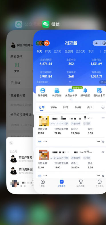 图片[4]-2026快手带货新项目｜碾压抖音小红书门槛，素材制作+精准投流，无需开店，无需售后，新手一天佣金1000+-宝藏屋创业网