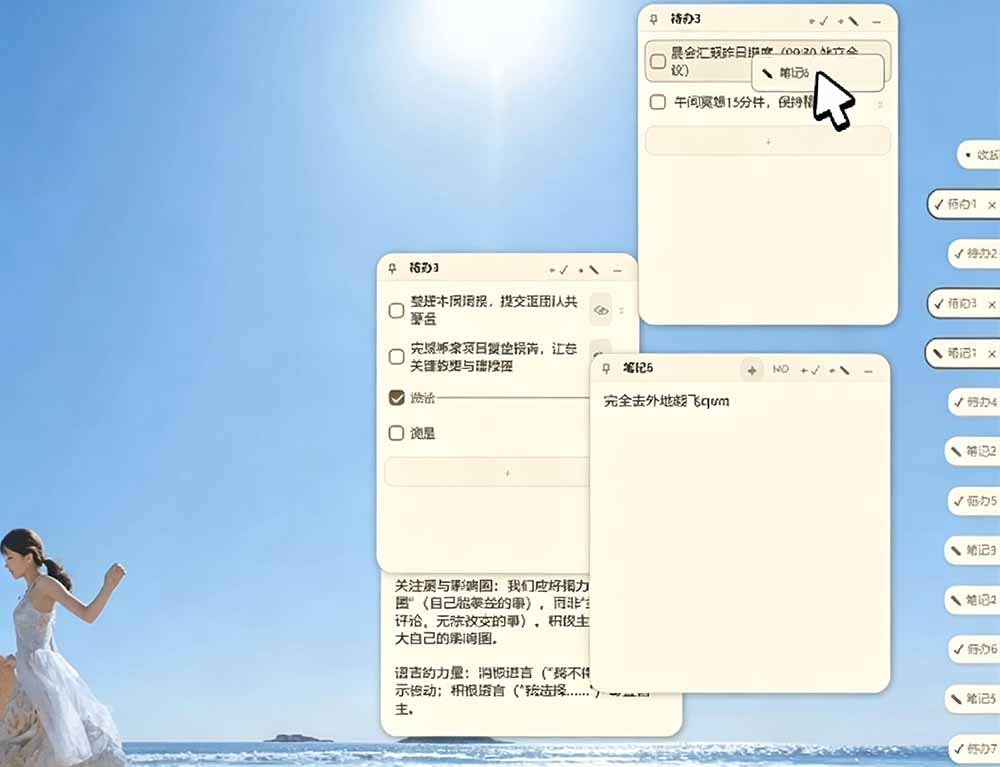 图片[3]-宝藏级Windows桌面便签待办笔记应用，让桌面上有几张安静、可用、不会打扰人的纸，PaperTodo-宝藏屋创业网