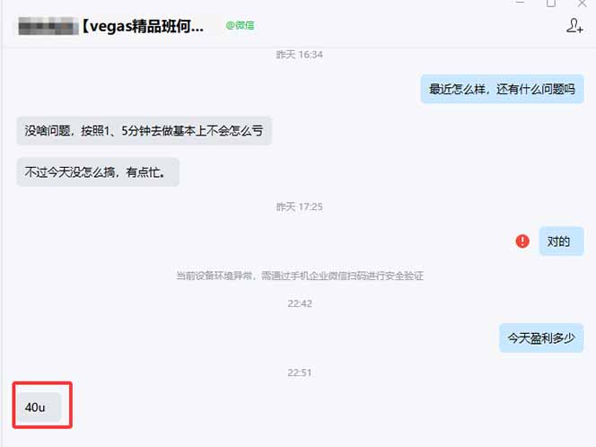 图片[4]-【3天学会手工单交易】Vegas交易技术+聪明软件，日赚50-1000U， 长期稳定，小白轻松上手-宝藏屋创业网