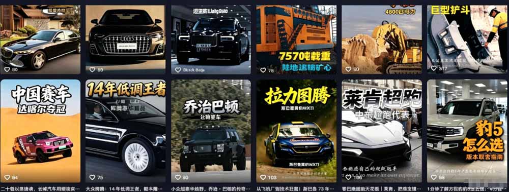 图片[2]-百万粉博主抖音精选赛道教学-0701更新，汽车+体育+美食+影视全赛道解说，AI剪辑文案全套实操-宝藏屋创业网