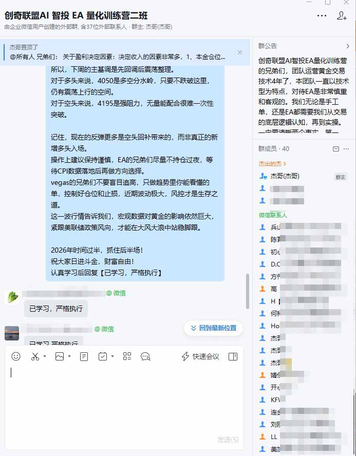 图片[3]-EA量化软件+趋势分析操作技术，无爆仓日入200U,小白也可以快速学习拿结果-宝藏屋创业网