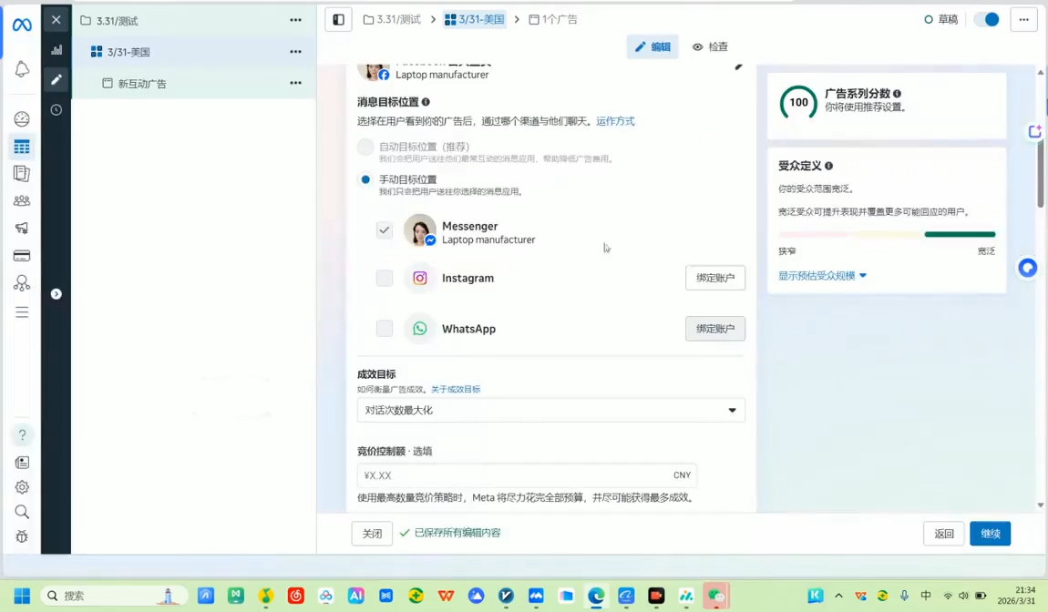 图片[2]-Facebook海外营销实战技能-宝藏屋创业网