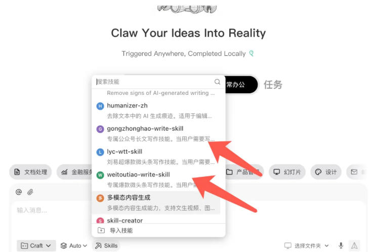 图片[6]-WorkBuddy写作陪跑营3.0-更新：Ai智能体创建写作Skill×WorkBuddy×人工手写模式×去除AI痕迹×头条公众号百家号-宝藏屋创业网