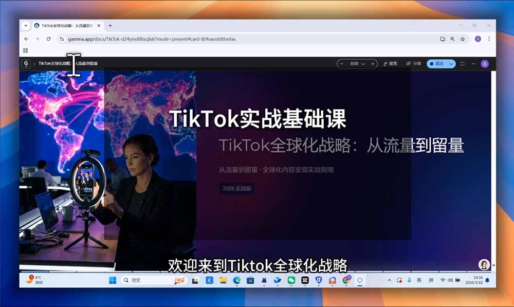 图片[2]-TikTok跨境出海全链路系统课-2026年7月：AI自动化内容｜批量矩阵起号｜蓝海选品回款全链路出海实操课程-宝藏屋创业网