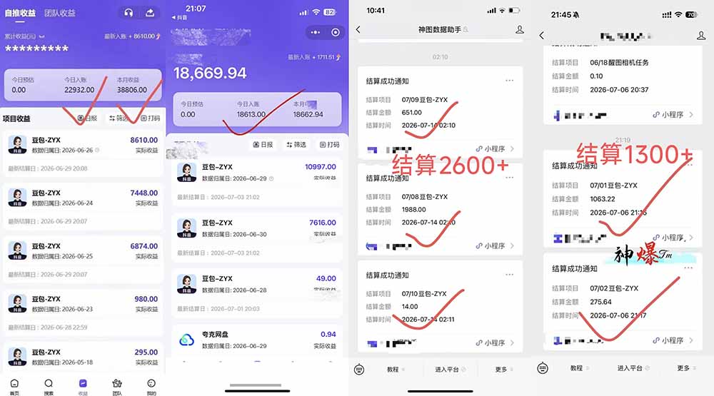 图片[2]-王炸！豆包AI，一张截图五秒视频，日入2000+，有手就行-宝藏屋创业网