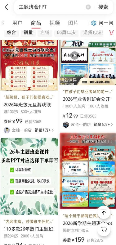 AI课件自动化<a href=