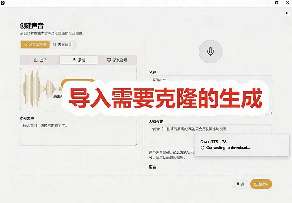 图片[7]-3秒克隆自己的声音？开源爆火的 Voicebox 声音开源工具，实测体验超好，零部署小白也能直接用-宝藏屋创业网