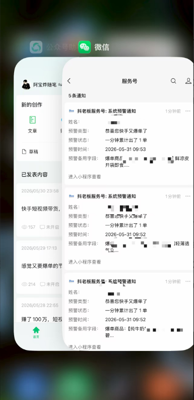 图片[5]-2026快手带货新项目｜碾压抖音小红书门槛，素材制作+精准投流，无需开店，无需售后，新手一天佣金1000+-宝藏屋创业网