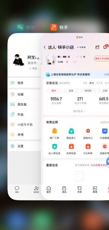 图片[2]-2026快手带货新项目｜碾压抖音小红书门槛，素材制作+精准投流，无需开店，无需售后，新手一天佣金1000+-宝藏屋创业网