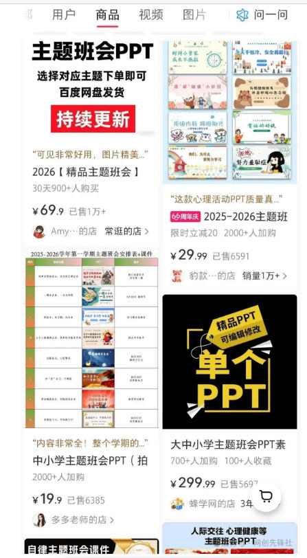 AI课件自动化<a href=