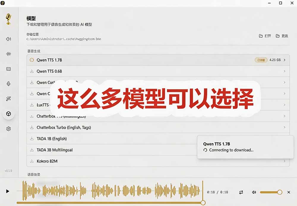 图片[5]-3秒克隆自己的声音？开源爆火的 Voicebox 声音开源工具，实测体验超好，零部署小白也能直接用-宝藏屋创业网