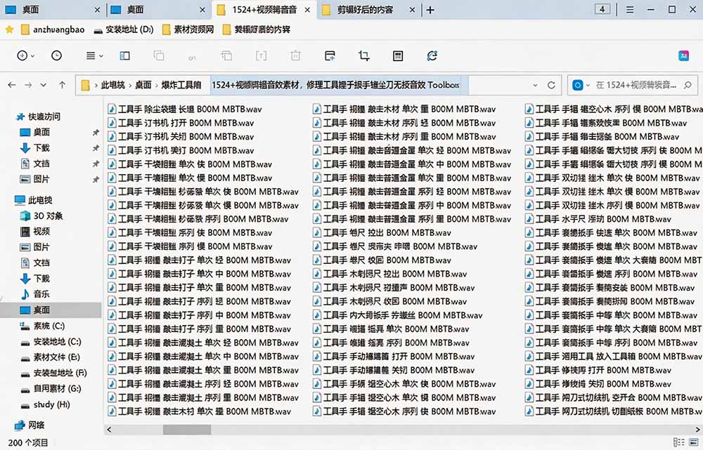 图片[3]-1524个宝藏剪辑无损音效！日常常见工具音效包，含扳手、剪刀、锯, 泵, 斧头，锤子工具等，中文分类-宝藏屋创业网