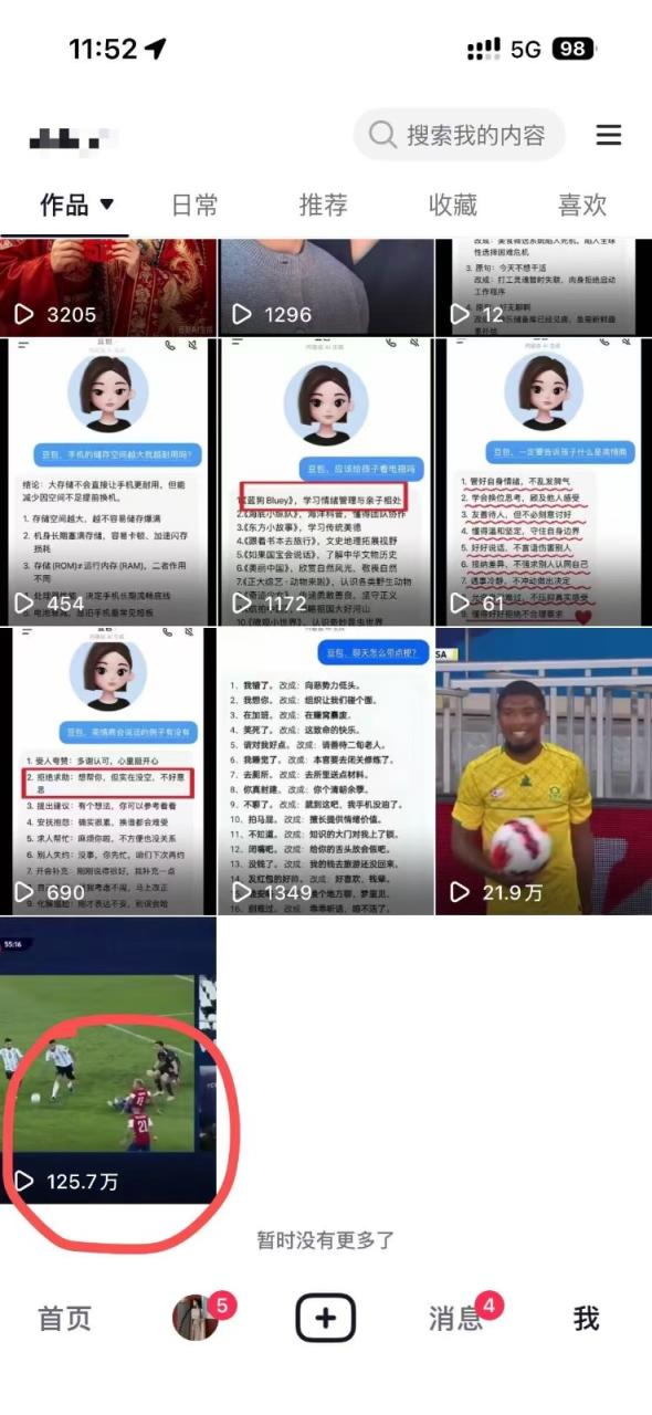 图片[6]-2026头条百家号升级玩法 5分钟一条原创视频 发多平台赚收-宝藏屋创业网