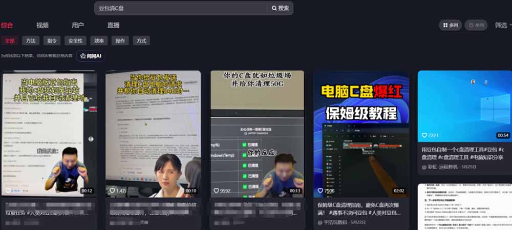 图片[2]-豆包电脑办公任务拉新项目-更新，单价15元，最近很多人爆单，收入好几万，转化率超高，达人闭眼冲-宝藏屋创业网