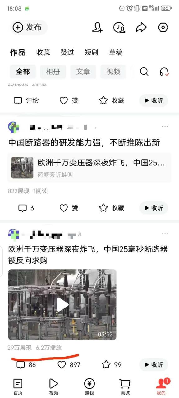图片[5]-2026头条百家号升级玩法 5分钟一条原创视频 发多平台赚收-宝藏屋创业网