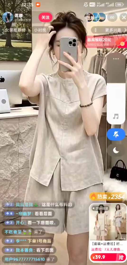 图片[6]-不露脸不投流，这个直播间让我月入过万！没人出镜，订单却一直在出，宝妈直播2小时，佣金839元-宝藏屋创业网