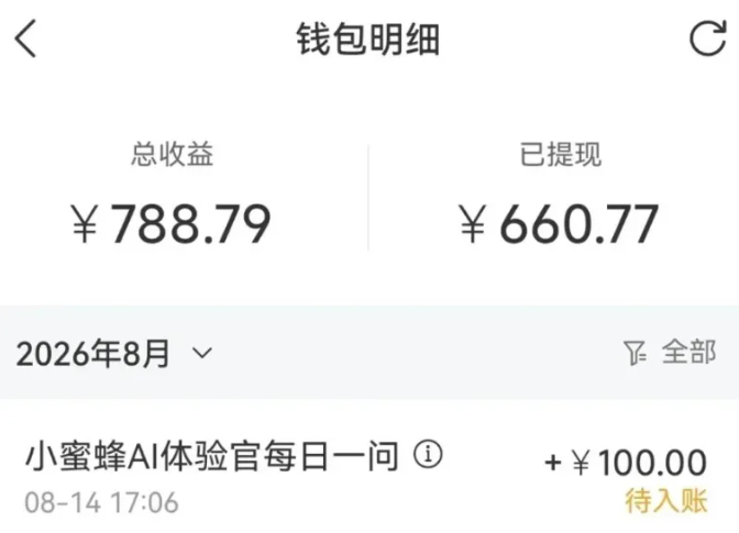 图片[2]-零成本副业，小蜜蜂悬赏评论，单号月入 200‑300，普通人碎片时间就能做-宝藏屋创业网
