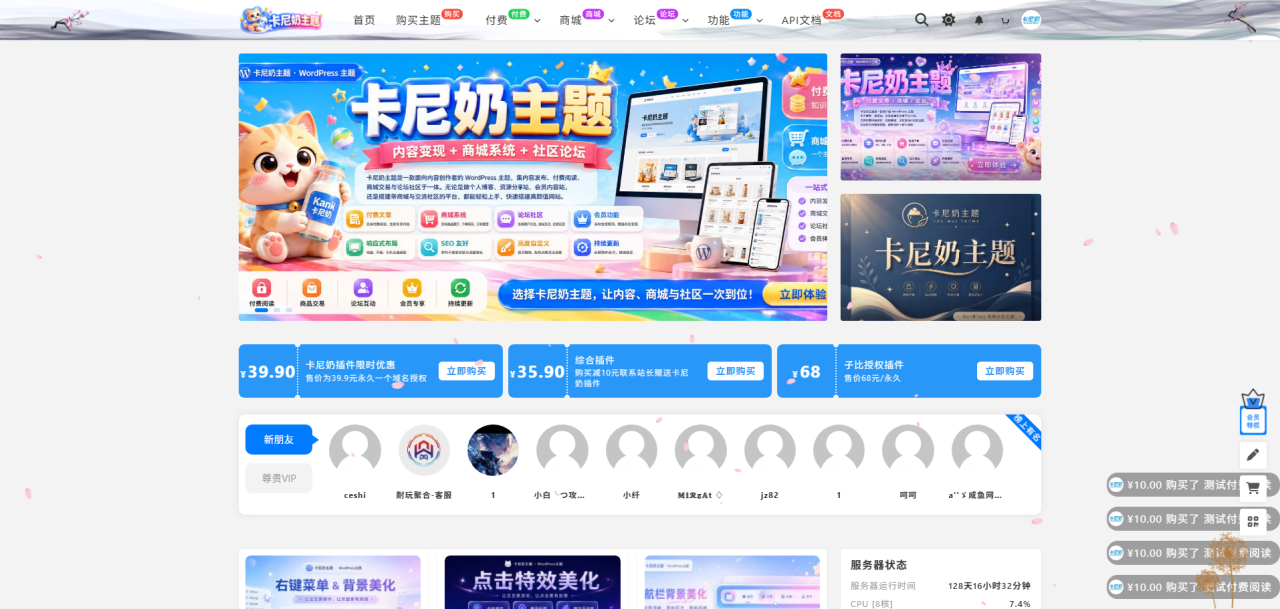 图片[2]-卡尼奶主题（Kaninai Theme）：一款为中文开发者打造的WordPress轻量级付费主题-宝藏屋创业网