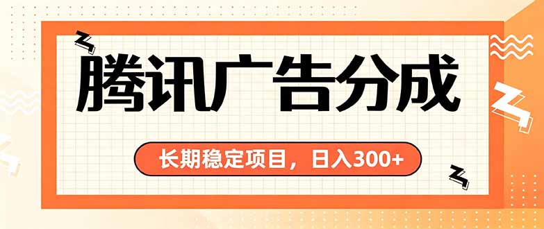 微信小程序掘金，单日收益稳定300+，四种收入来源，真正的靠谱可落地项目-宝藏屋创业网