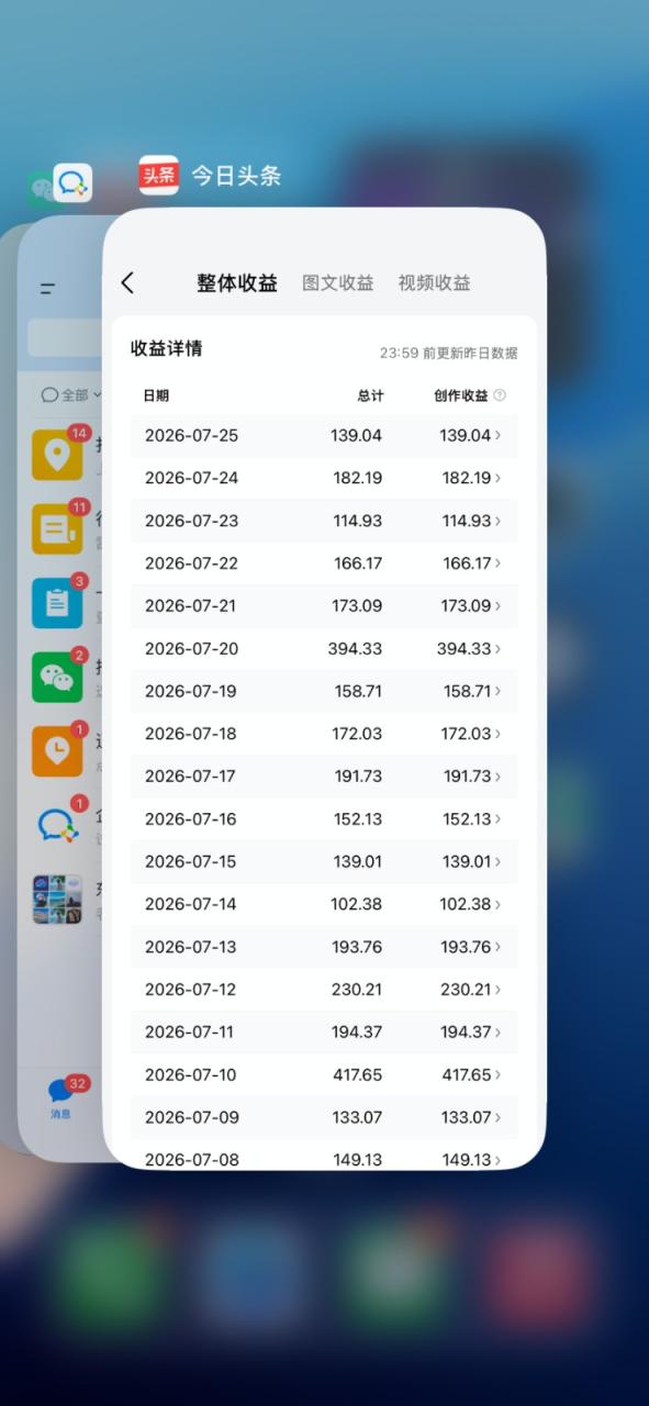 图片[2]-2026头条百家号升级玩法 5分钟一条原创视频 发多平台赚收-宝藏屋创业网