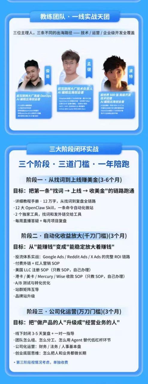 (20099期)AI编程产品出海领航计划-更新:12万字手册+12大Skill+2个独家工具,从找需求到上线收美金跑通全链路 (20099期)AI编程产品出海领航计划-更新:12万字手册+12大Skill+2个独家工具,从找需求到上线收美金跑通全链路
