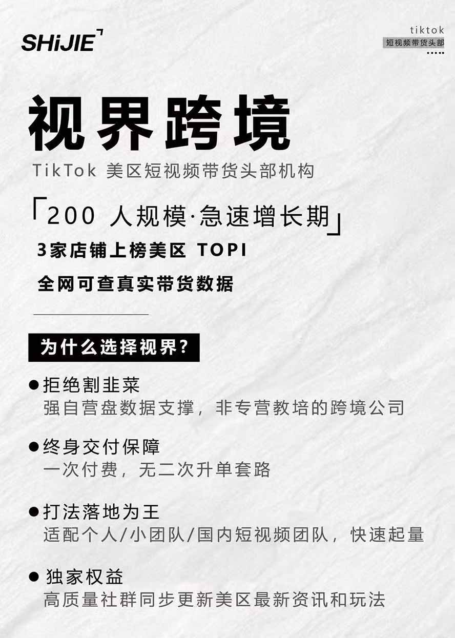 图片[6]-AIGC×TikTok美区短视频带货线下课；两天一夜完整回放，12小时高清视频收录头部操盘手全流程教学-宝藏屋创业网
