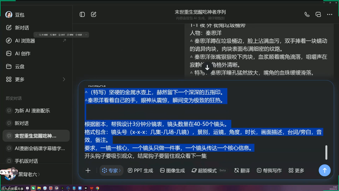 图片[2]-AI漫剧从0到1的工业化实战(更新8月)-宝藏屋创业网