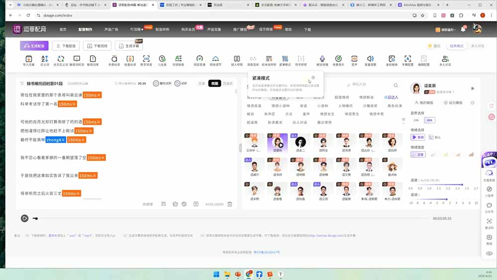图片[3]-AI漫剧变现特训★爆款拆解｜底层逻辑，变现渠道，AI工具矩阵，批量剪辑，小说改编完整漫剧实操教学-宝藏屋创业网