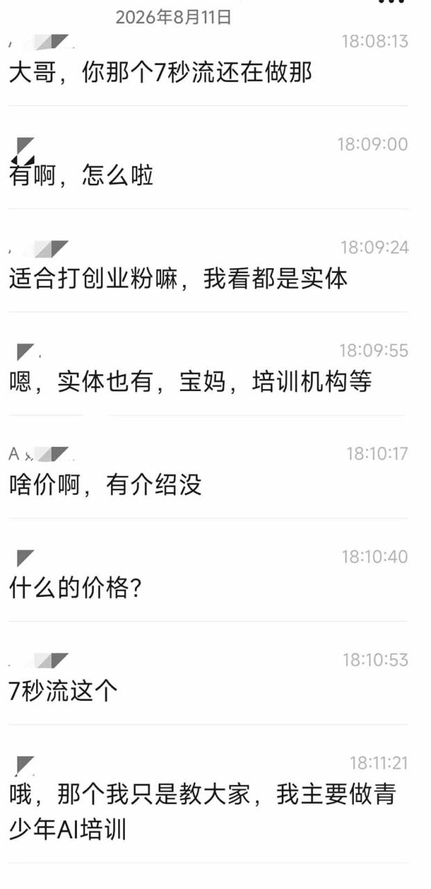 图片[4]-IP+爆款视频训练营全链路实战教学；赛道定位+起号+爆款创作+私域引流+商业变现，搭建专属个人流量体系-宝藏屋创业网