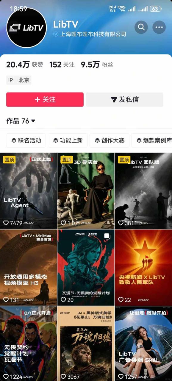 图片[3]-告别低效手动剪辑！LibTV AI短剧入门到精通，小说转剧本方法，故事板打斗特效一站式搞定玄幻短剧制作-宝藏屋创业网