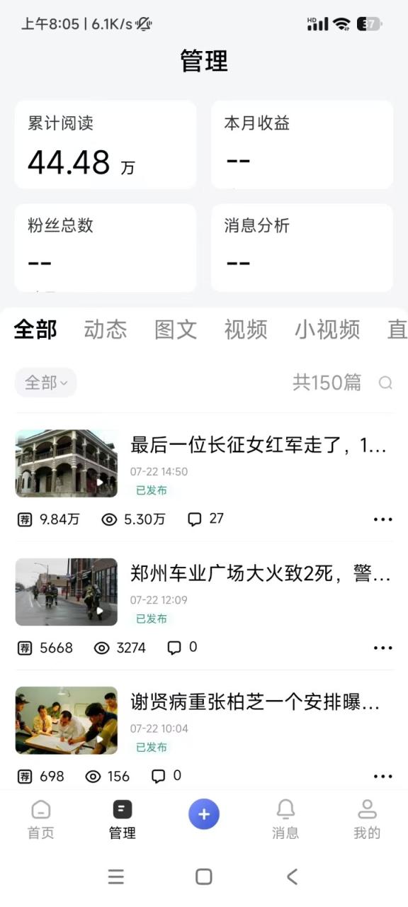 图片[7]-2026头条百家号升级玩法 5分钟一条原创视频 发多平台赚收-宝藏屋创业网