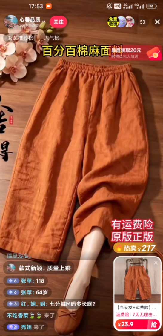 图片[5]-不露脸不投流，这个直播间让我月入过万！没人出镜，订单却一直在出，宝妈直播2小时，佣金839元-宝藏屋创业网