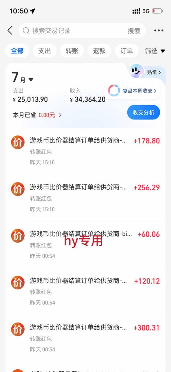 图片[3]-海外游戏全自动搬砖，日入1000+，全天无人值守，绿色稳定！-宝藏屋创业网