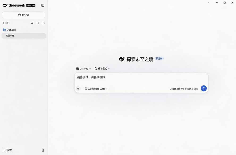图片[6]-Github上近20万 Stars ，Harness 现在可以双击运行使用了， Harness 全平台桌面版 DSH Desktop-宝藏屋创业网