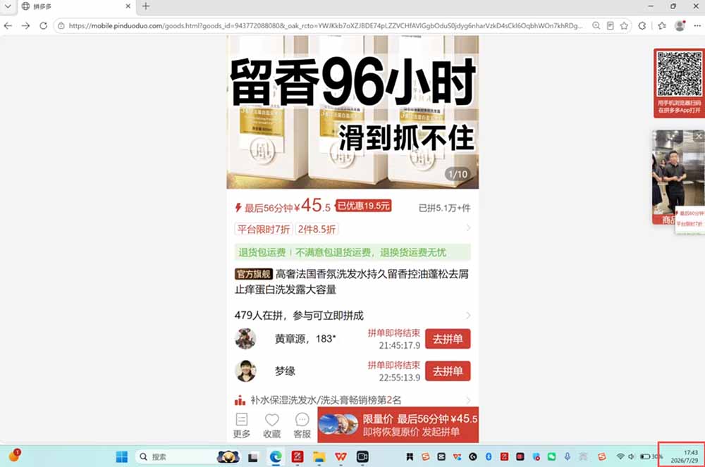 图片[4]-拼多多运营年卡MAX版-8月：原价大促×擎天柱1.0-3.0×限时限量×全站营销×非标品直通车×瞬烧×半付费×全类目实操-宝藏屋创业网