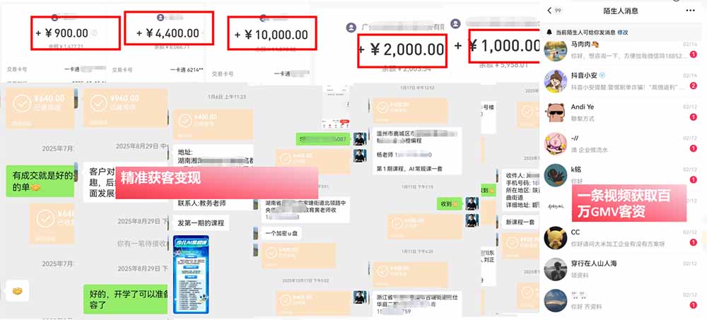 图片[3]-IP+爆款视频训练营全链路实战教学；赛道定位+起号+爆款创作+私域引流+商业变现，搭建专属个人流量体系-宝藏屋创业网