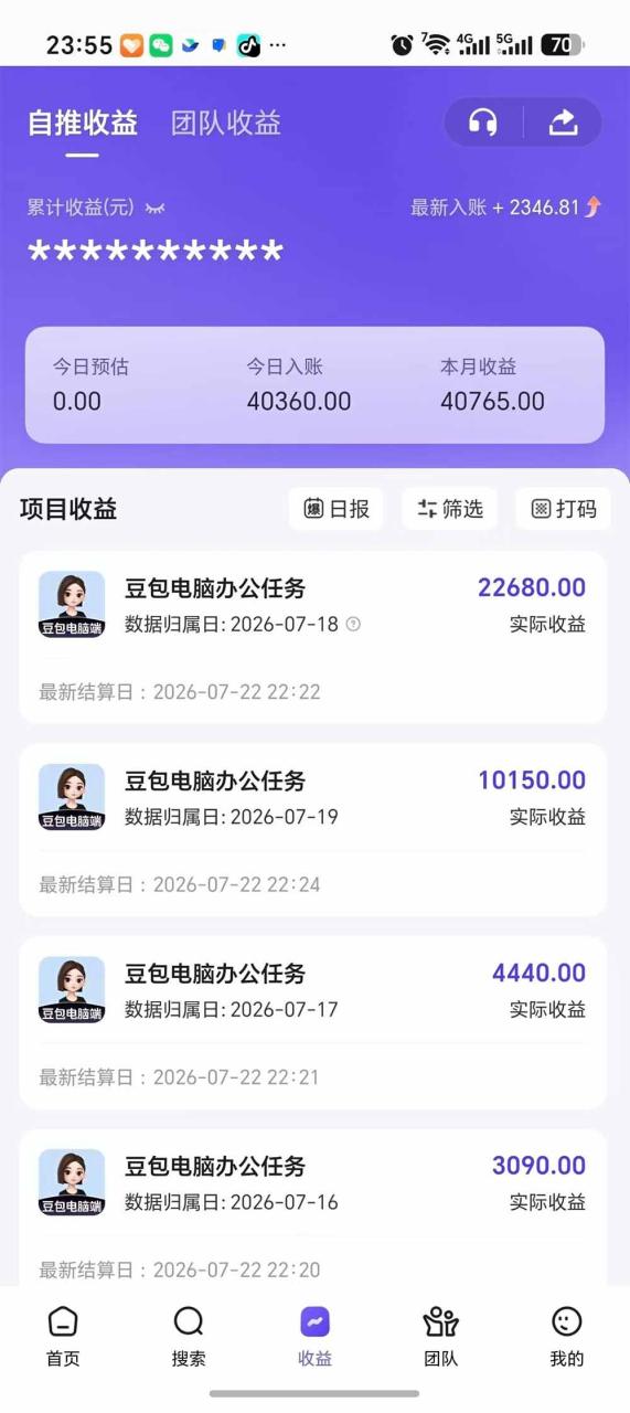 图片[3]-豆包电脑办公任务拉新项目-更新，单价15元，最近很多人爆单，收入好几万，转化率超高，达人闭眼冲-宝藏屋创业网