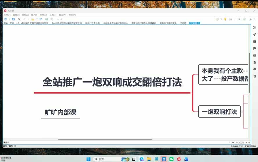 图片[5]-2026淘天开单秘籍PRO实战陪跑课程：全套落地运营玩法，一站式解决淘宝流量低、不出单难题(更新260823-宝藏屋创业网
