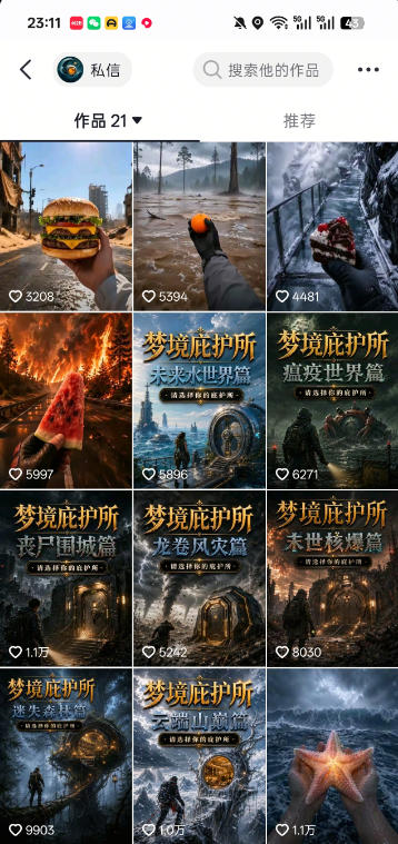 图片[3]-梦境庇护所AI动画实战课：7.6W粉丝博主亲授第一人称POV制作，从零起步到多平台发布变现全流程-宝藏屋创业网