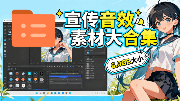 图片[3]-某宝付费购买，常用6G音效合集！970+首宣传片背景音乐，无版权可商用大气素材，分类清晰，高质量内容-宝藏屋创业网