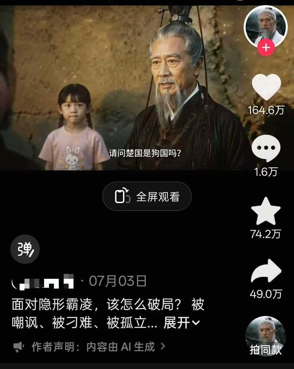 图片[4]-育儿智慧真人短剧实操课｜80w粉丝博主亲授，跨时空对话剧情创作，脚本AI生图起号运营一站式完整教学-宝藏屋创业网