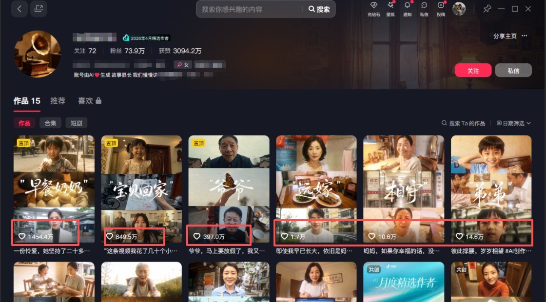 图片[2]-利用AI制作非常爆火的情亲短片短视频玩法，不用真人出镜普通人也能上手变现(附提…-宝藏屋创业网