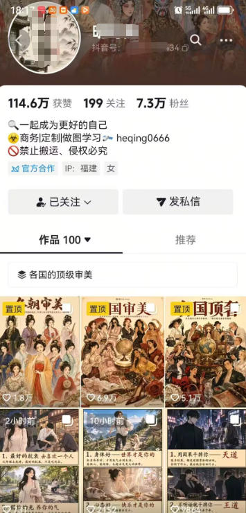 图片[5]-外面卖699元的抖音10W粉博主AI绘图实战课：提示词+爆款复刻+漫画创作+封面设计，从0掌握AI作图与变现完整流程-宝藏屋创业网