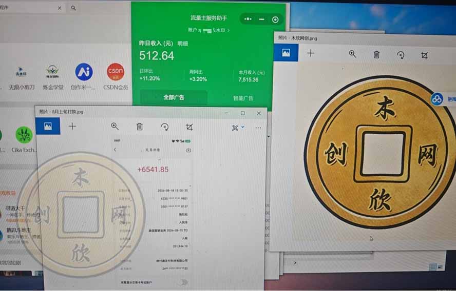 图片[2]-日均500的微信小程序，老牌CPM+CPC项目，非常适合上班族和宝妈的副业-宝藏屋创业网
