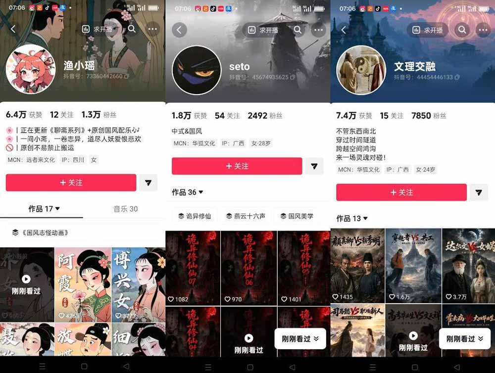 图片[3]-聊斋志异AI原创国风短视频教学；精选独家+内容起号+收徒接商单，用豆包加剪映轻松制作国风动画-宝藏屋创业网