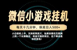 一部手机也能保底月入过1W!每天十几分钟就够了,单日轻松500+,长期稳定!【揭秘】-宝藏屋创业网
