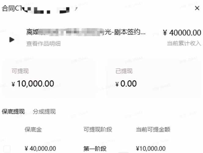 （20044期）AI小说暴利搞钱项目教程-更新，大佬亲测月入1-3万，从零教学短故事创作与投稿变现全套玩法