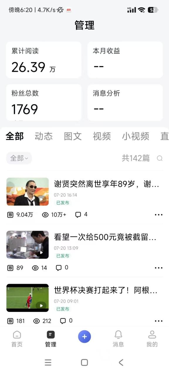 图片[8]-2026头条百家号升级玩法 5分钟一条原创视频 发多平台赚收-宝藏屋创业网