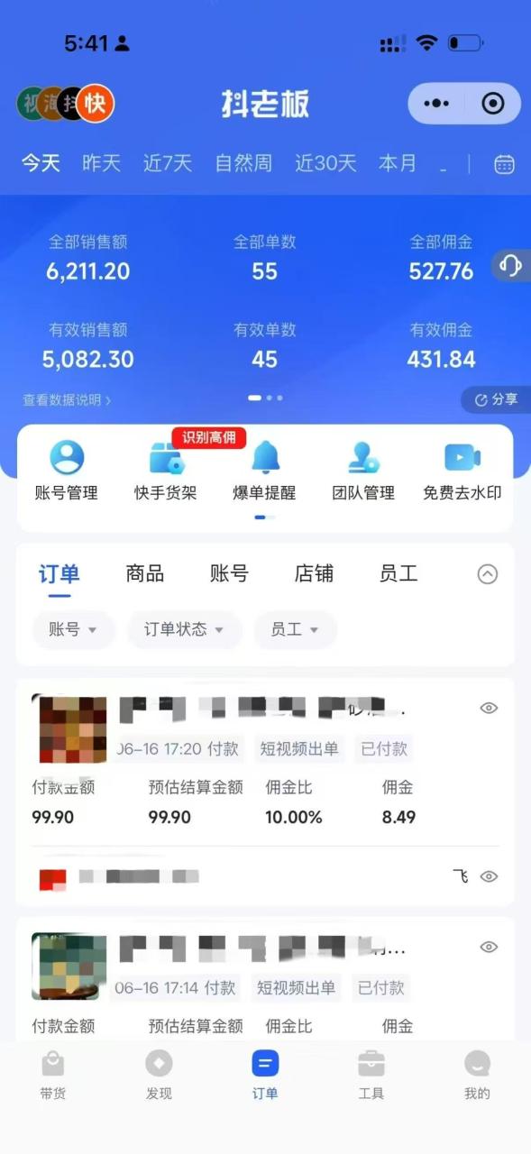 8月最新项目——快手带货分成计划:托管躺米,轻松赚佣金,社裙兔费橡木 8月最新项目——快手带货分成计划:托管躺米,轻松赚佣金,社裙兔费橡木